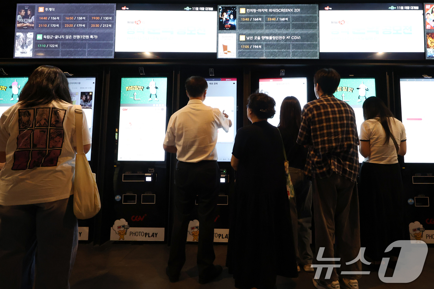 (서울=뉴스1) 박정호 기자 = 문화체육관광부(문체부)와 영화진흥위원회가 영화 관람료 6000원 할인권 잔여분 약 188만 장 재배포를 시작한 8일 서울의 한 영화관을 찾은 관람객 …