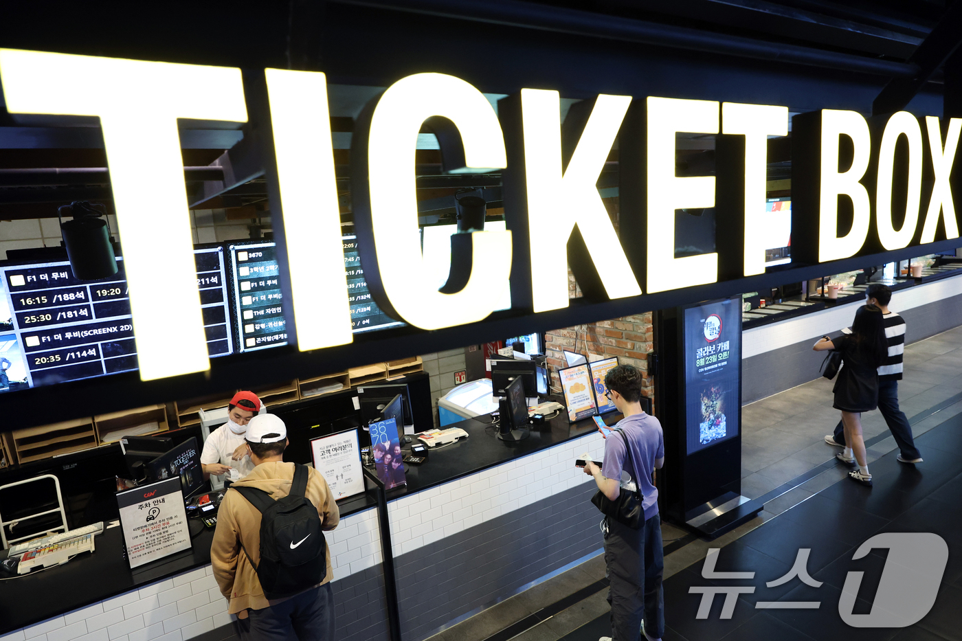 (서울=뉴스1) 박정호 기자 = 문화체육관광부(문체부)와 영화진흥위원회가 영화 관람료 6000원 할인권 잔여분 약 188만 장 재배포를 시작한 8일 서울의 한 영화관을 찾은 관람객 …