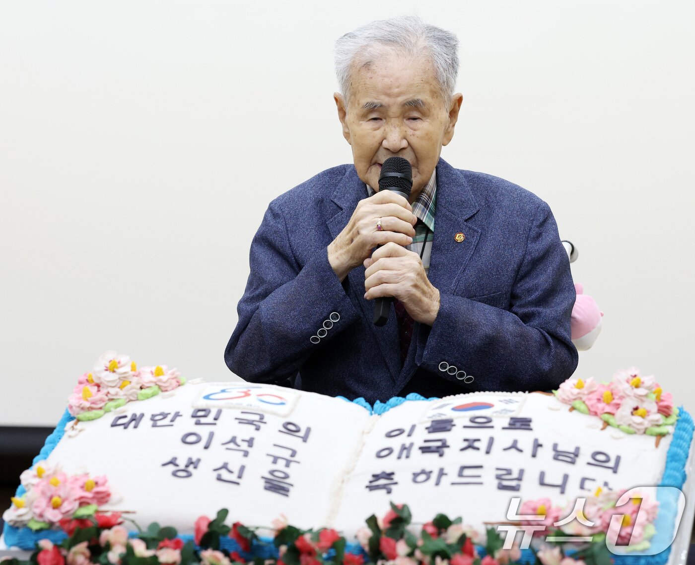 본문 이미지 - 이석규 애국지사가 8일 전북 전주시 전주보훈요양원 강당에서 열린 상수연에서 기념인사를 하고 있다. 2025.9.8/뉴스1 ⓒ News1 유경석 기자