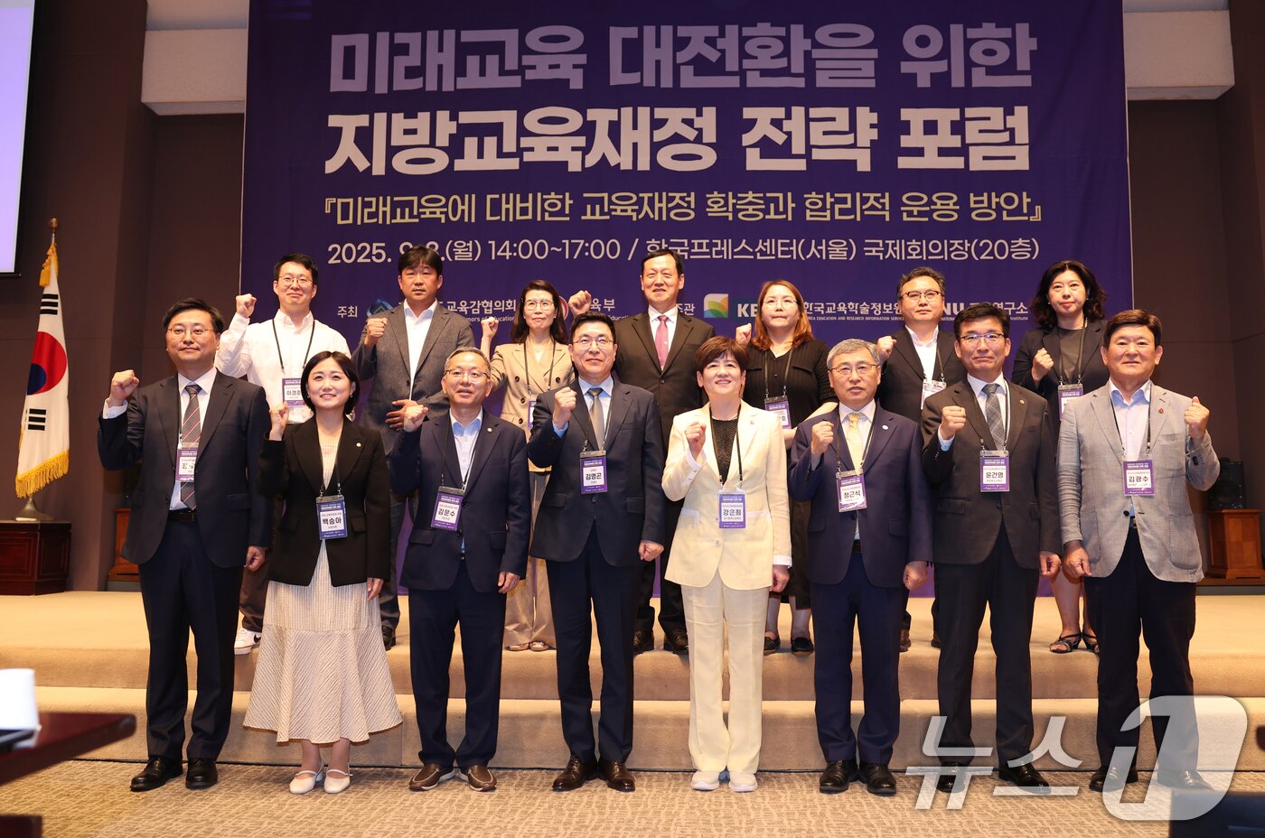 본문 이미지 - 정근식 서울시교육감&#40;앞줄 오른쪽 세번째&#41;이 8일 서울 중구 한국프레스센터에서 열린 &#39;미래교육 대전환을 위한 지방교육재정 전략 포럼&#39;에서 참석자들과 기념 촬영을 하고 있다. &#40;서울시교육청 제공. 재판매 및 DB 금지&#41; /뉴스1