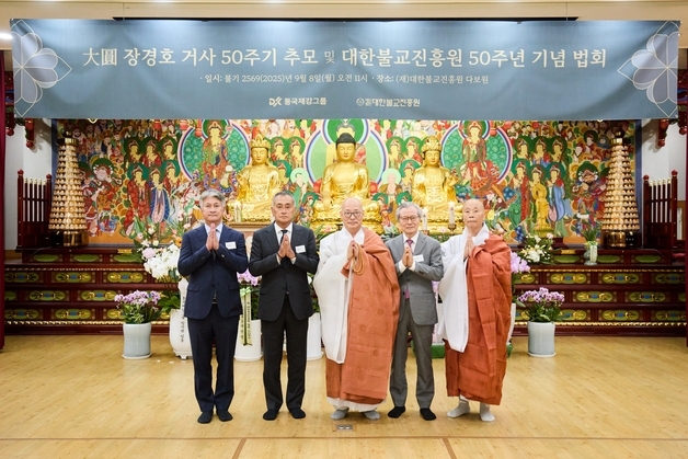 장경호 동국제강 창업주 50주기…범동국제강그룹 추모식 개최