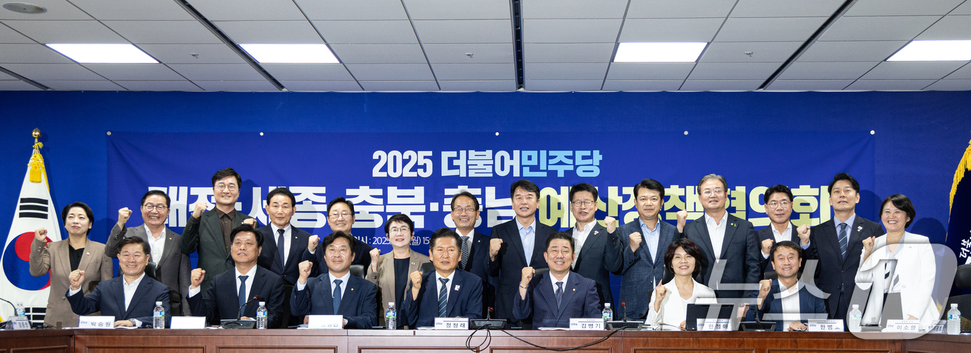 (서울=뉴스1) 이승배 기자 = 정청래 더불어민주당 대표와 김병기 원내대표가 8일 서울 여의도 국회 의원회관에서 열린 대전·세종·충북·충남 예산정책협의회에서 주요 참석자들과 기념촬 …