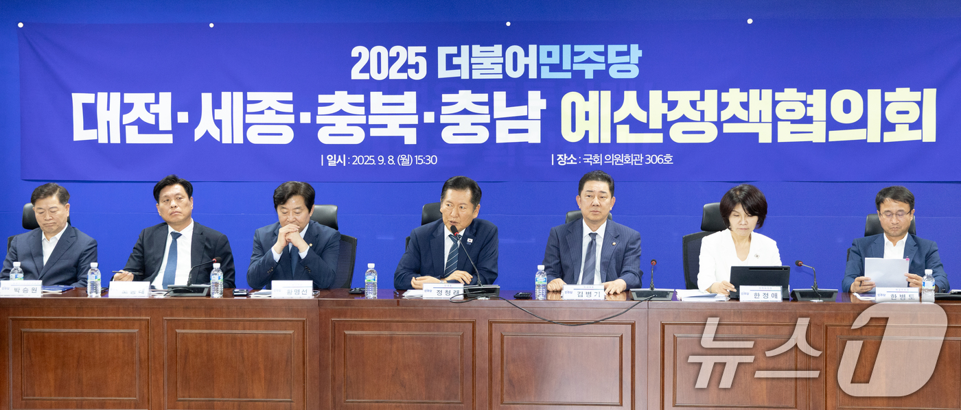 (서울=뉴스1) 이승배 기자 = 정청래 더불어민주당 대표가 8일 서울 여의도 국회 의원회관에서 열린 대전·세종·충북·충남 예산정책협의회에서 모두발언하고 있다. 2025.9.8/뉴스 …