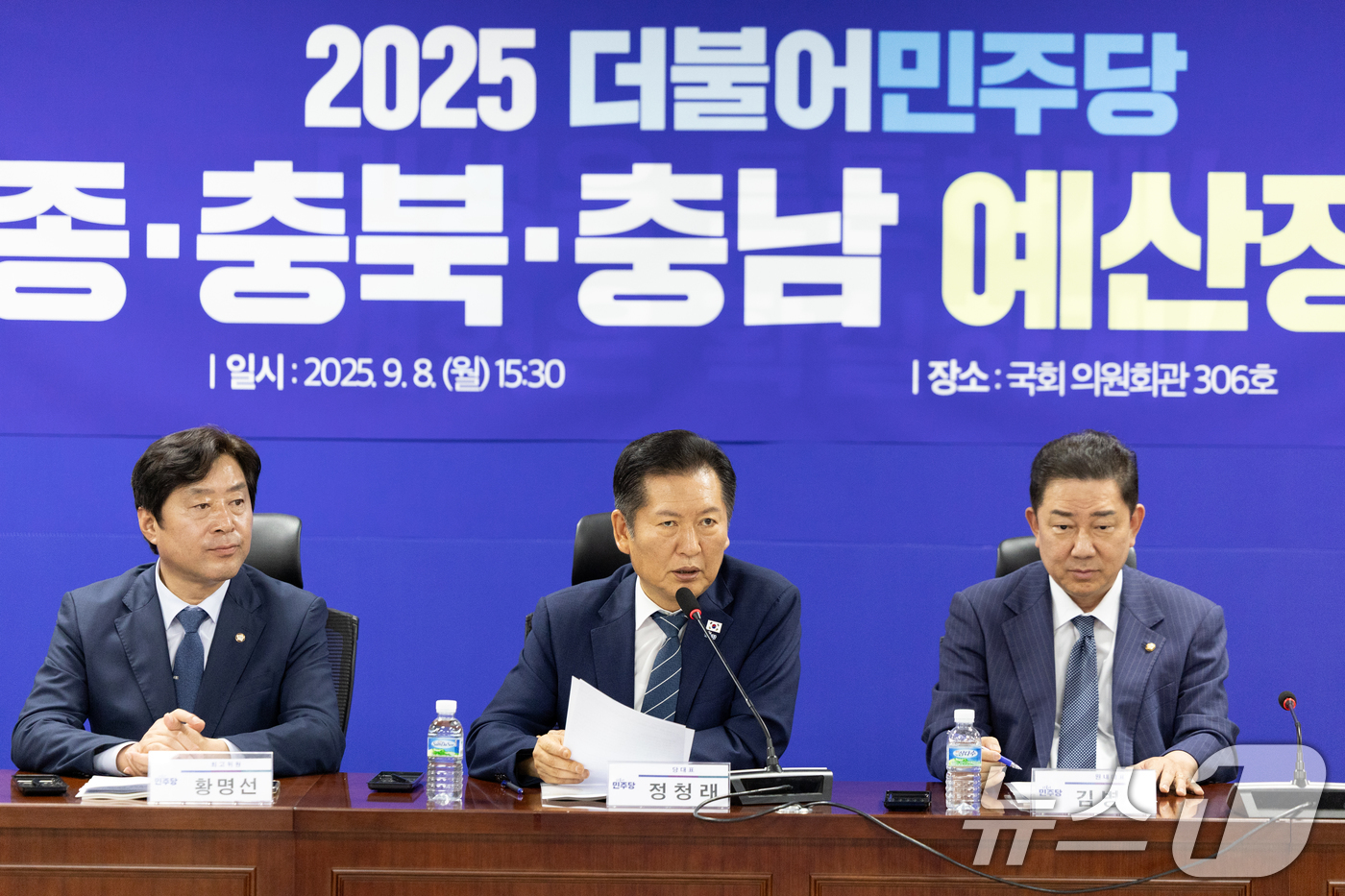 (서울=뉴스1) 이승배 기자 = 정청래 더불어민주당 대표가 8일 서울 여의도 국회 의원회관에서 열린 대전·세종·충북·충남 예산정책협의회에서 모두발언하고 있다. 2025.9.8/뉴스 …