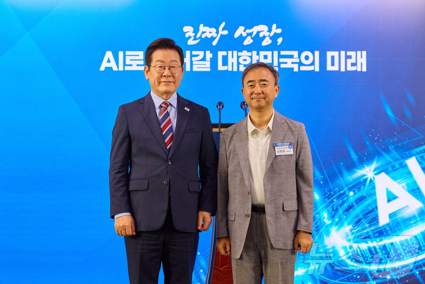 본문 이미지 - 이재명 대통령이 8일 서울 중구 서울스퀘어에서 열린 ‘대한민국, AI로 날다’ 국가인공지능(AI) 전략위원회 출범식에서 임문영 부위원장에게 위촉장을 수여한 후 기념촬영을 하고 있다. (대통령실 제공. 재판매 및 DB 금지) 2025.9.8 ⓒ 뉴스1 이재명 기자