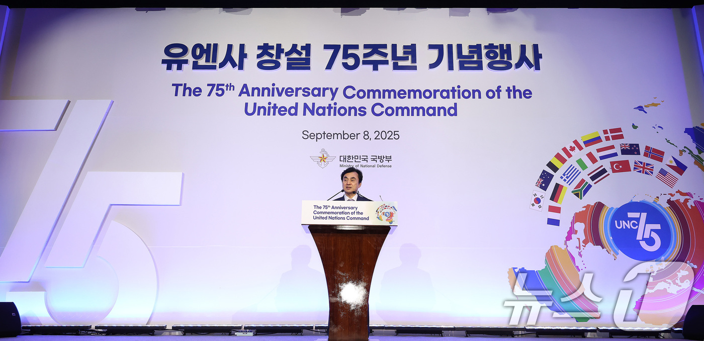 (서울=뉴스1) 장수영 기자 = 안규백 국방부 장관이 8일 오후 서울 중구 웨스틴 조선에서 열린 유엔사 창설 75주년 기념행사에서 환영사를 하고 있다. 2025.9.8/뉴스1
