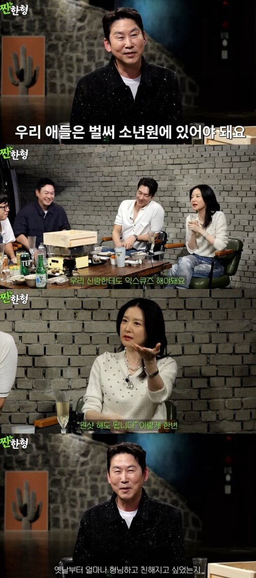 본문 이미지 - 유튜브 '짠한형 신동엽' 화면 캡처