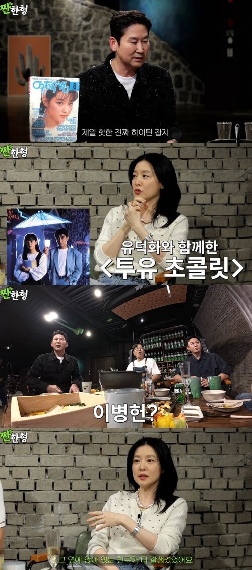 본문 이미지 - 유튜브 '짠한형 신동엽' 화면 캡처