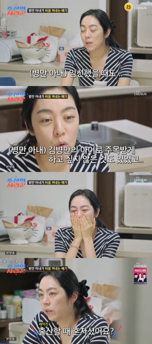 본문 이미지 - TV조선 '조선의 사랑꾼' 캡처