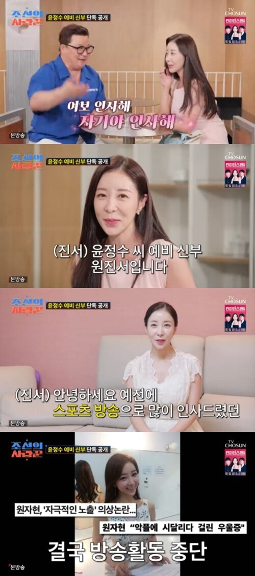 본문 이미지 - TV조선 '조선의 사랑꾼' 캡처