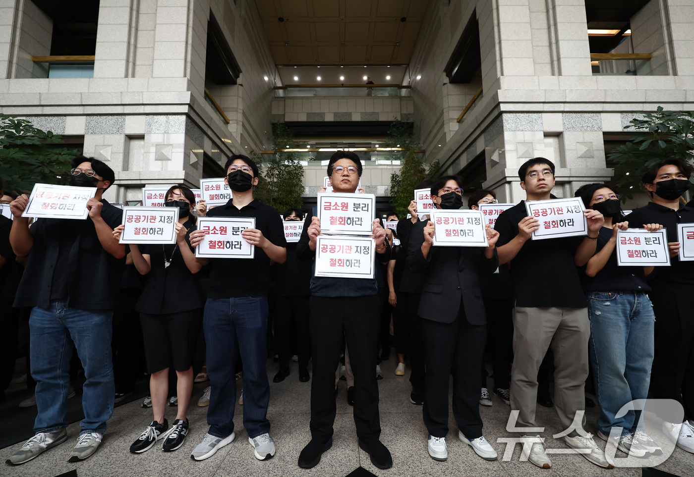 (서울=뉴스1) 김민지 기자 = 금융감독원 노동조합 조합원들이 9일 오전 서울 여의도 금융감독원 로비에서 금감원 내 금융소비자보호처 분리 및 공공기관 지정 등 최근 금융감독체계 조 …