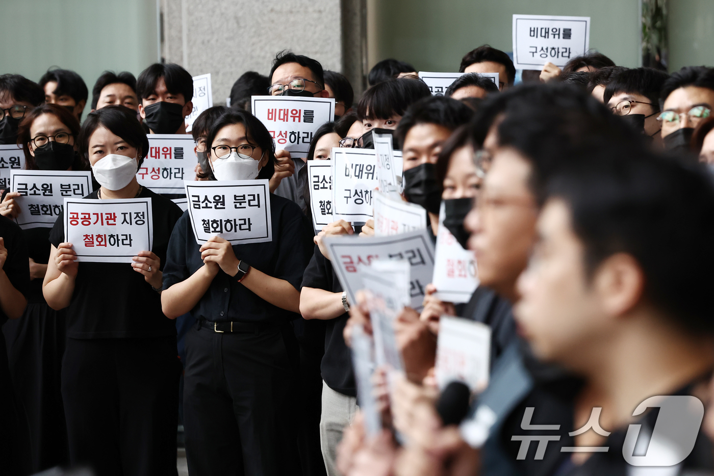 (서울=뉴스1) 김민지 기자 = 금융감독원 노동조합 조합원들이 9일 오전 서울 여의도 금융감독원 로비에서 금감원 내 금융소비자보호처 분리 및 공공기관 지정 등 최근 금융감독체계 조 …