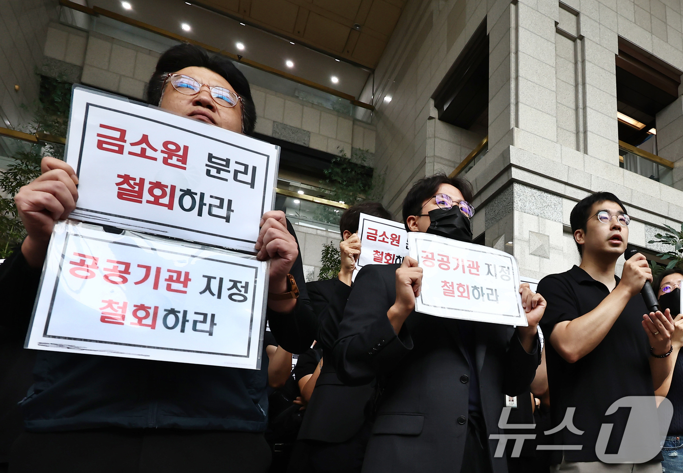 (서울=뉴스1) 김민지 기자 = 금융감독원 노동조합 조합원들이 9일 오전 서울 여의도 금융감독원 로비에서 금감원 내 금융소비자보호처 분리 및 공공기관 지정 등 최근 금융감독체계 조 …