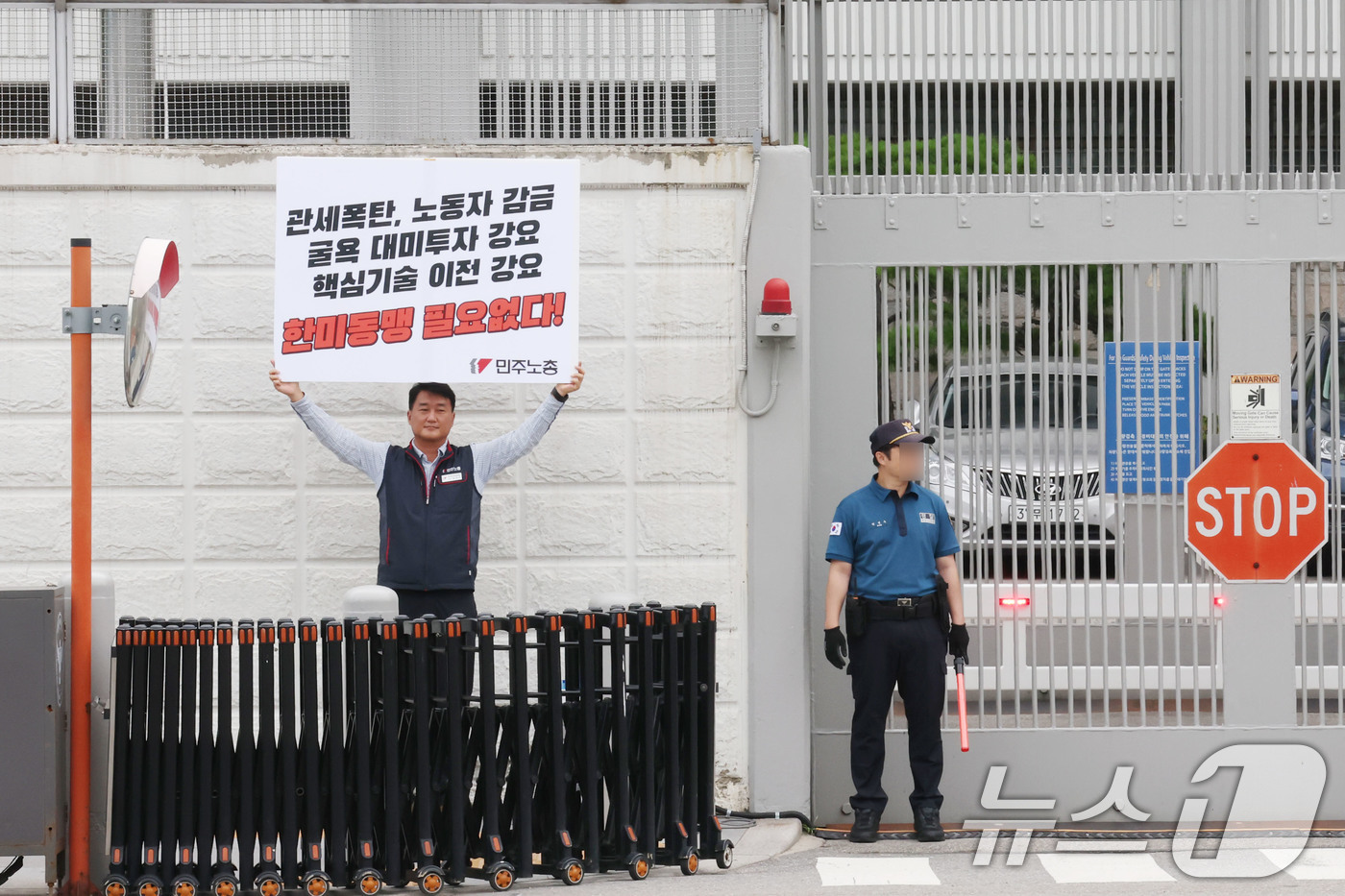 (서울=뉴스1) 이광호 기자 = 양경수 전국민주노동조합총연맹 위원장이 9일 오전 서울 종로구 주한 미국대사관 앞에서 굴욕적 대미투자 강요 및 한국 노동자 감금 등 미국 트럼프 정부 …