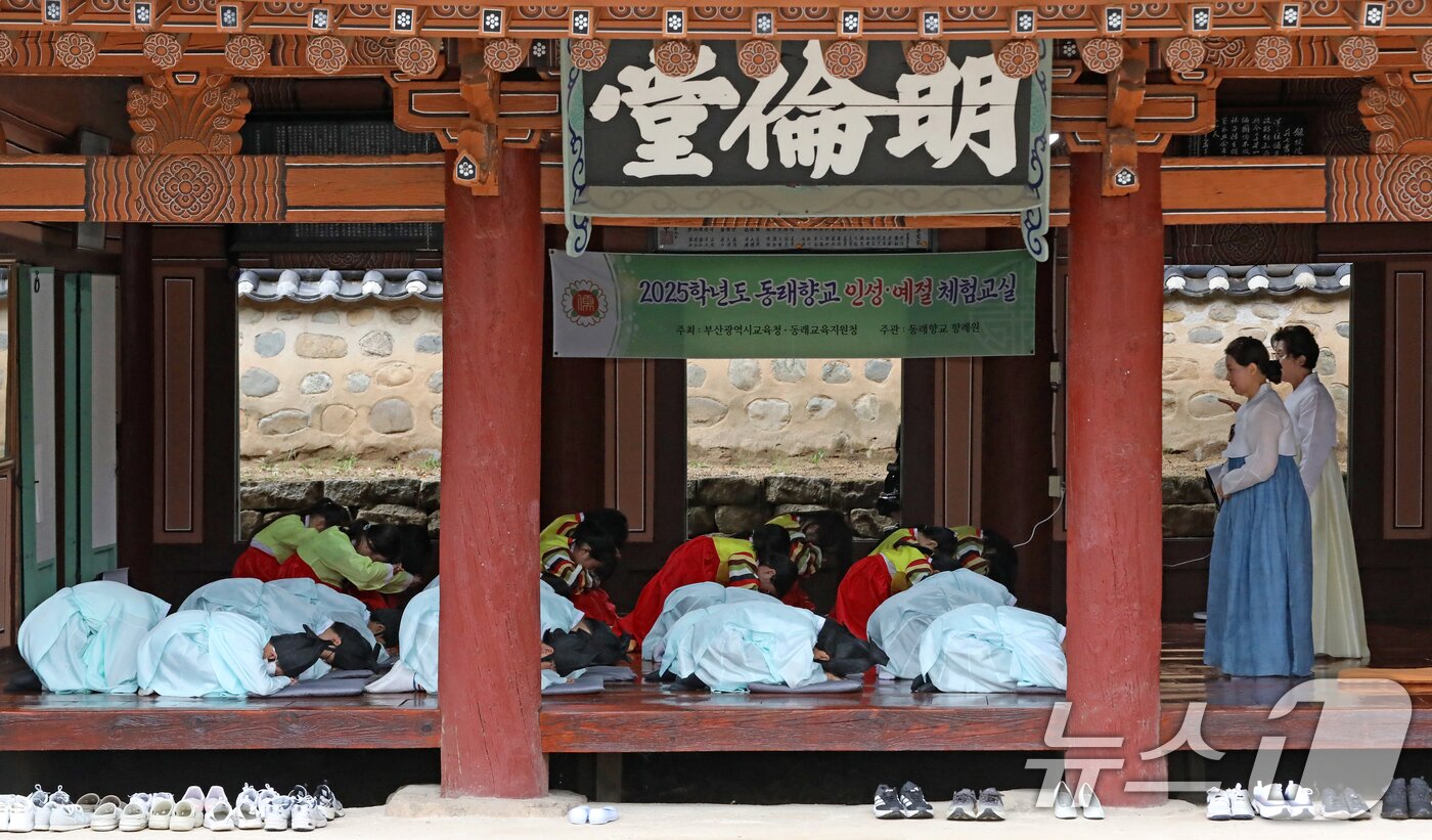 본문 이미지 - 추석 연휴를 3주 가량 앞둔 9일 오전 부산 동래구 동래향교에서 열린 '동래향교 인성·예절 체험교실'에서 명륜초등학교 5학년 학생들이 한복을 곱게 차려입고 배례법을 배우고 있다. 2025.9.9/뉴스1 ⓒ News1 윤일지 기자