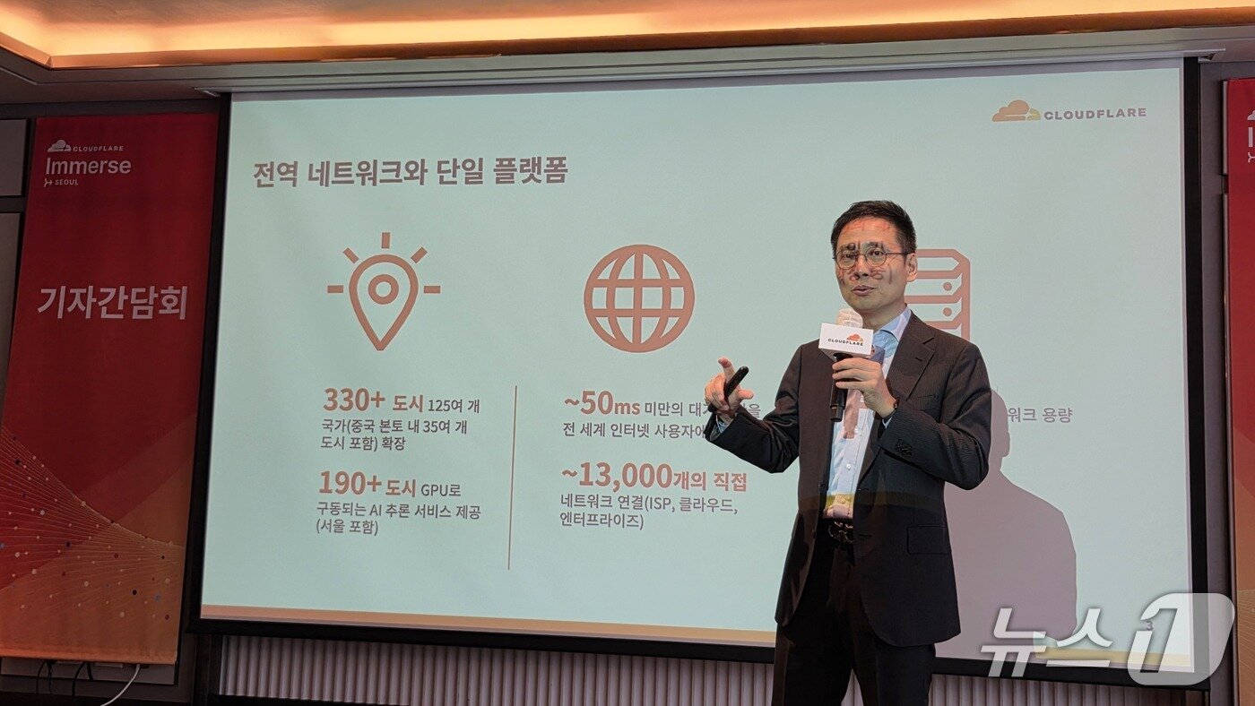 본문 이미지 - 조원균 클라우드플레어 한국지사장이 기자간담회에서 발언하고 있다. 2025.9.9 뉴스1 ⓒ News1 김민석 기자