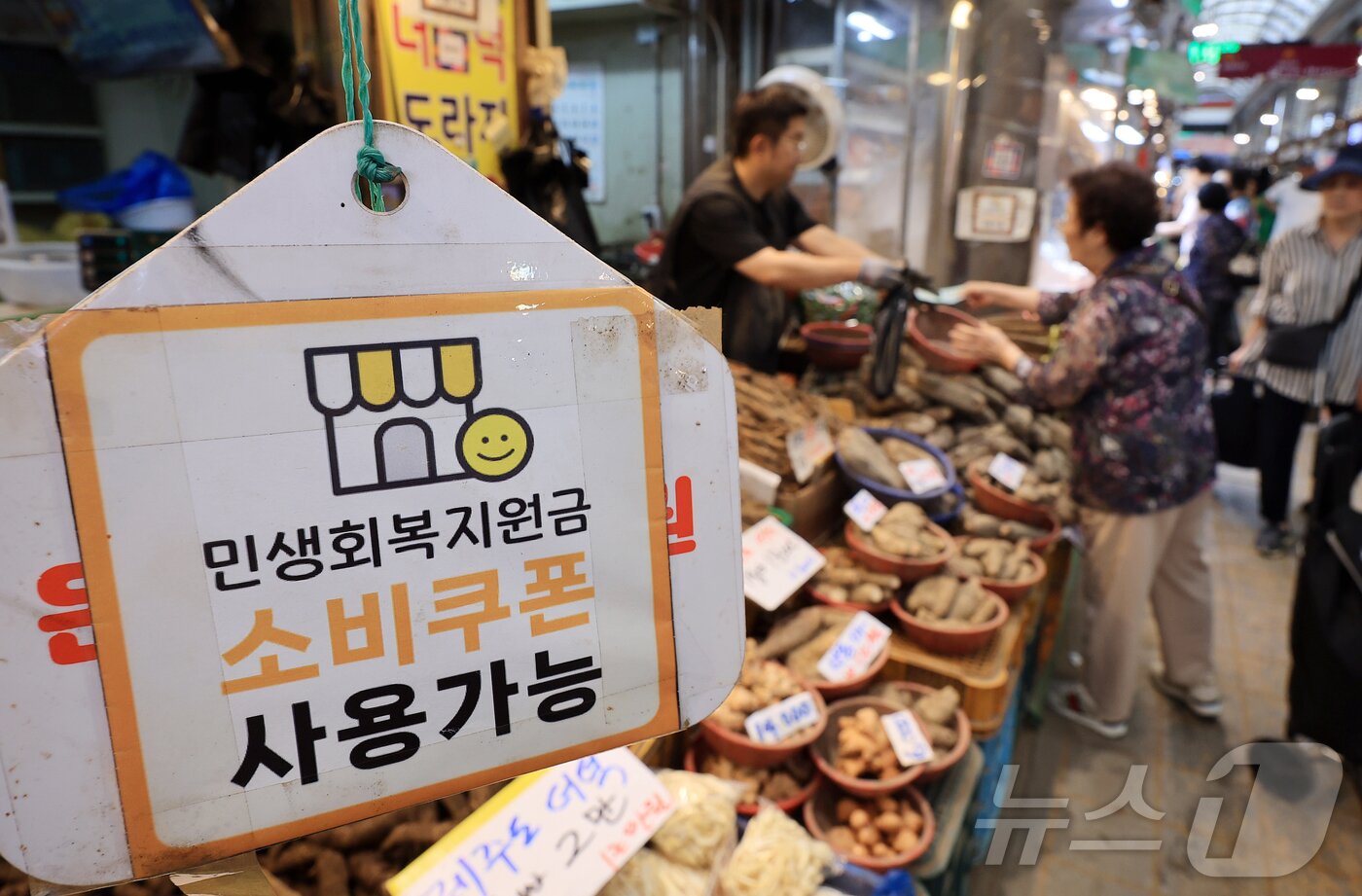 본문 이미지 - 정부가 오는 22일부터 국민 1인당 10만 원의 2차 소비쿠폰을 지급한다.. 사진은 9일 서울 동대문구 청량리 전통시장에 부착된 민생회복 소비쿠폰 사용가능 점포 안내문. 2025.9.9/뉴스1 ⓒ News1 김진환 기자