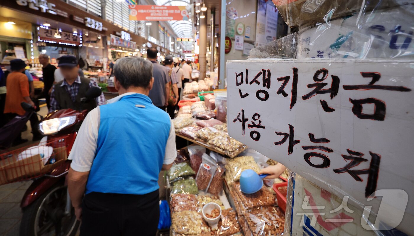 본문 이미지 - 정부가 오는 22일부터 국민 1인당 10만 원의 2차 소비쿠폰을 지급한다.  사진은 9일 서울 동대문구 청량리 전통시장에 부착된 민생회복 소비쿠폰 사용가능 점포 안내문. 2025.9.9/뉴스1 ⓒ News1 김진환 기자