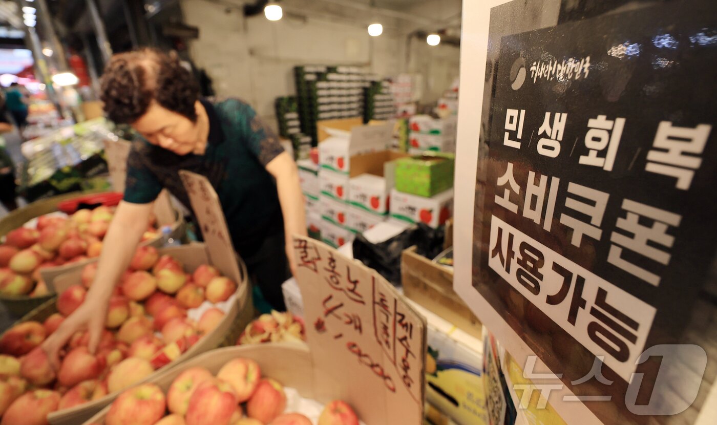 본문 이미지 - 정부가 오는 22일부터 국민 1인당 10만 원의 2차 소비쿠폰을 지급한다..사진은 9일 서울 동대문구 청량리 전통시장에 부착된 민생회복 소비쿠폰 사용가능 점포 안내문. 2025.9.9/뉴스1 ⓒ News1 김진환 기자