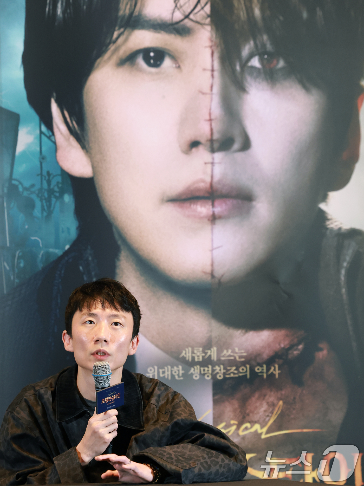 (서울=뉴스1) 권현진 기자 = 박재석 감독이 9일 오후 서울 성동구 메가박스 성수에서 열린 뮤지컬 실황영화 '프랑켄슈타인 : 더 뮤지컬 라이브’ 기자간담회에 참석해 인사말을 하고 …