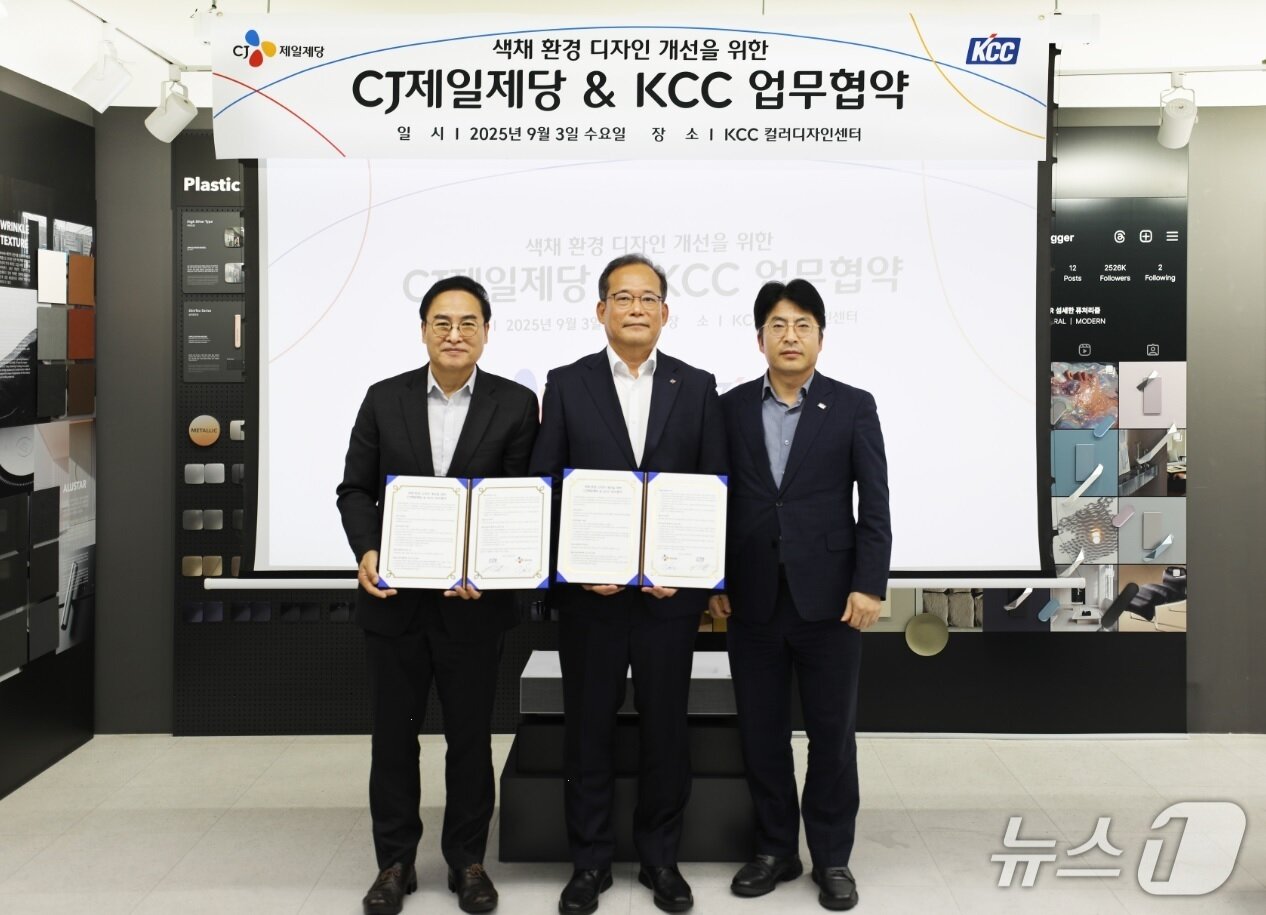 본문 이미지 - 지난 3일 맹희재 KCC 디자인센터장&#40;왼쪽부터&#41;, 김태호 CJ 제일제당 안전경영실장, 함성수 KCC 유통도료사업부장이 컬러 환경 디자인 개선 MOU 체결 후 기념사진을 촬영하고 있다. &#40;KCC 제공. 재판매 및 DB금지&#41;