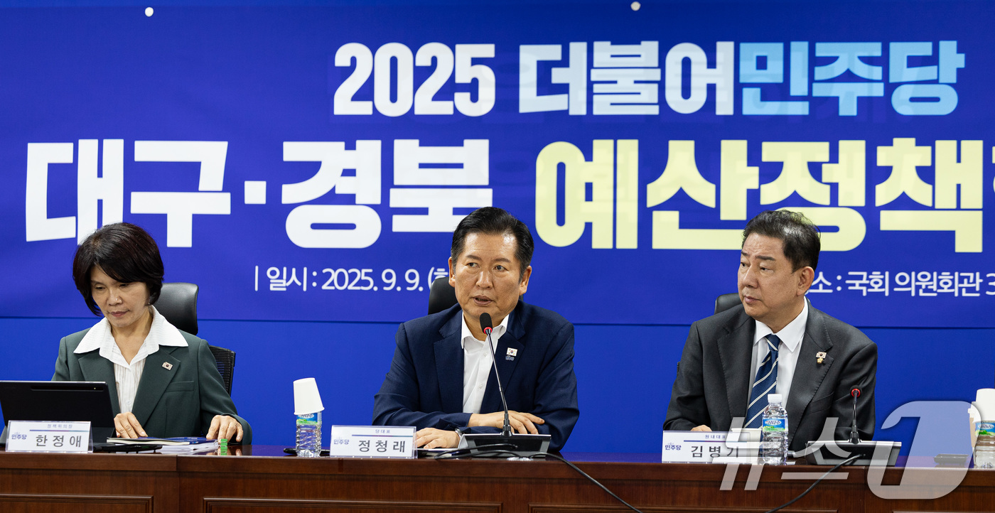 (서울=뉴스1) 유승관 기자 = 정청래 더불어민주당 대표가 9일 서울 여의도 국회 의원회관에서 열린 2025 더불어민주당 대구·경북 예산정책협의회에서 인사말을 하고 있다. 2025 …