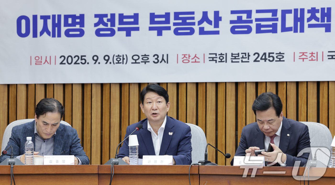 (서울=뉴스1) 신웅수 기자 = 권영진 국민의힘 의원이 9일 오후 서울 여의도 국회에서 열린 이재명 정부 부동산 공급 대책 평가와 전망 긴급토론회에서 인사말을 하고 있다. 2025 …