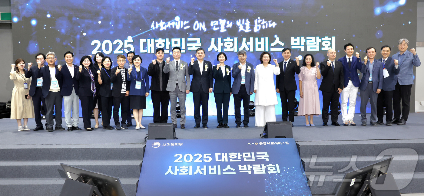 (서울=뉴스1) = 이스란 보건복지부 1차관이 9일 서울 서초구 양재동 aT센터에서 열린 2025 대한민국 사회서비스 박람회 참석해 참석자들과 기념촬영을 하고 있다. (보건복지부 …