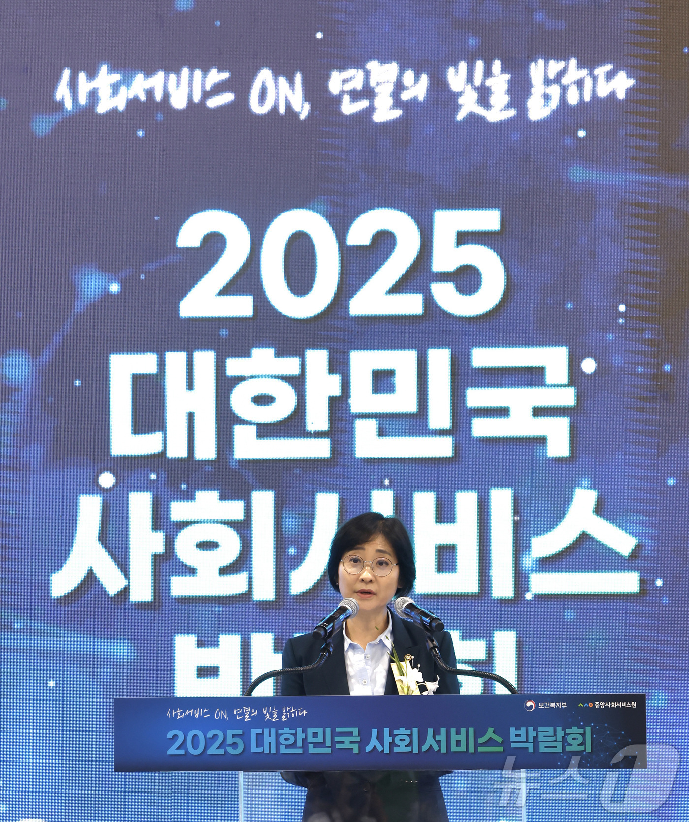 (서울=뉴스1) = 이스란 보건복지부 1차관이 9일 서울 서초구 양재동 aT센터에서 열린 2025 대한민국 사회서비스 박람회 참석해 축사를 하고 있다. (보건복지부 제공. 재판매 …