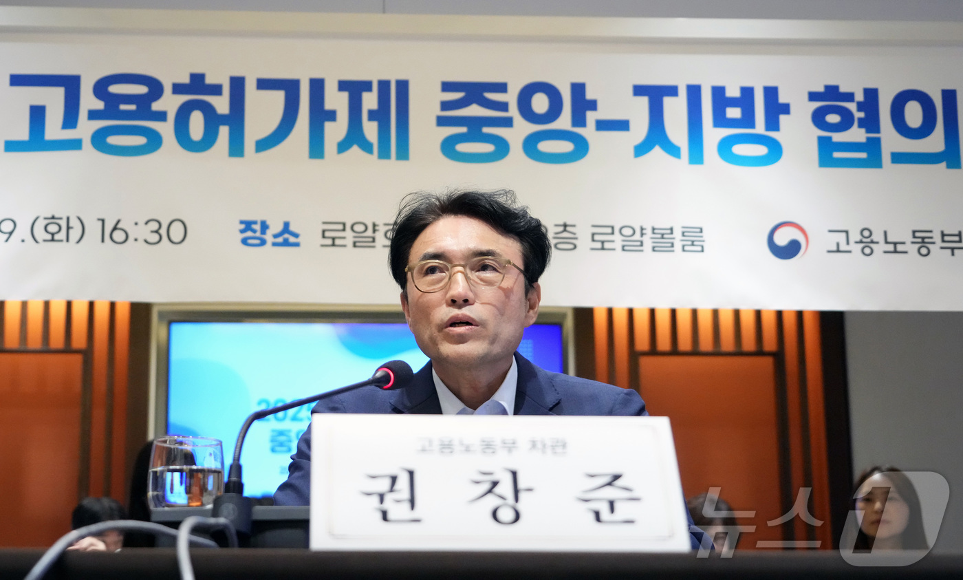 (서울=뉴스1) = 권창준 고용노동부 차관이 9일 서울 중구 로얄호텔에서 열린 2025년 고용허가제 중앙-지방 협의회에서 모두발언을 하고 있다. (고용노동부 제공. 재판매 및 DB …