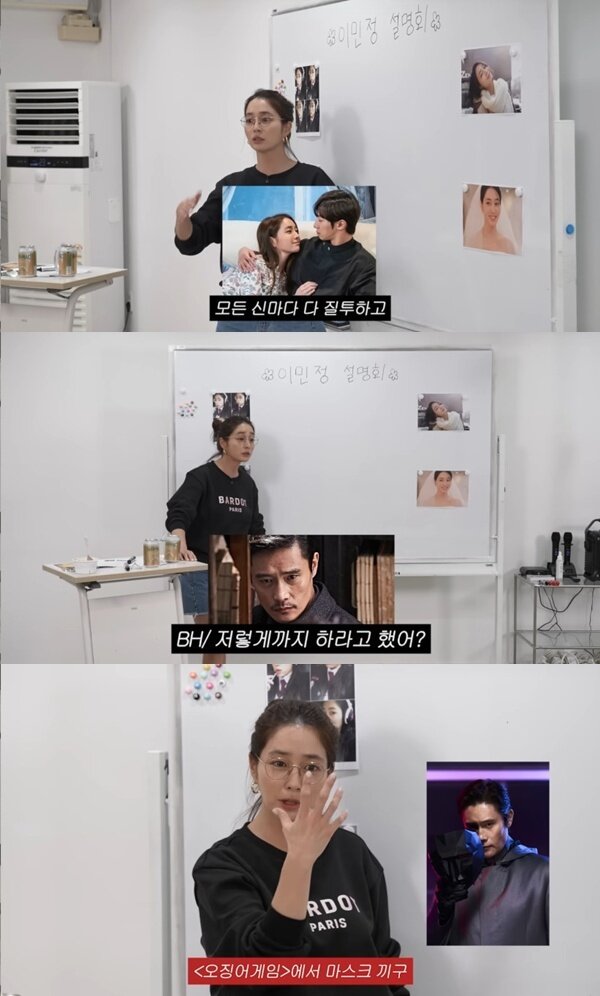 본문 이미지 - 유튜브 채널 '이민정 MJ' 캡처