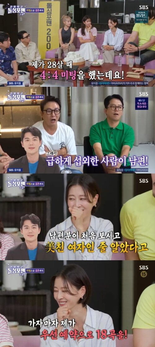 본문 이미지 - SBS '신발벗고 돌싱포맨' 캡처