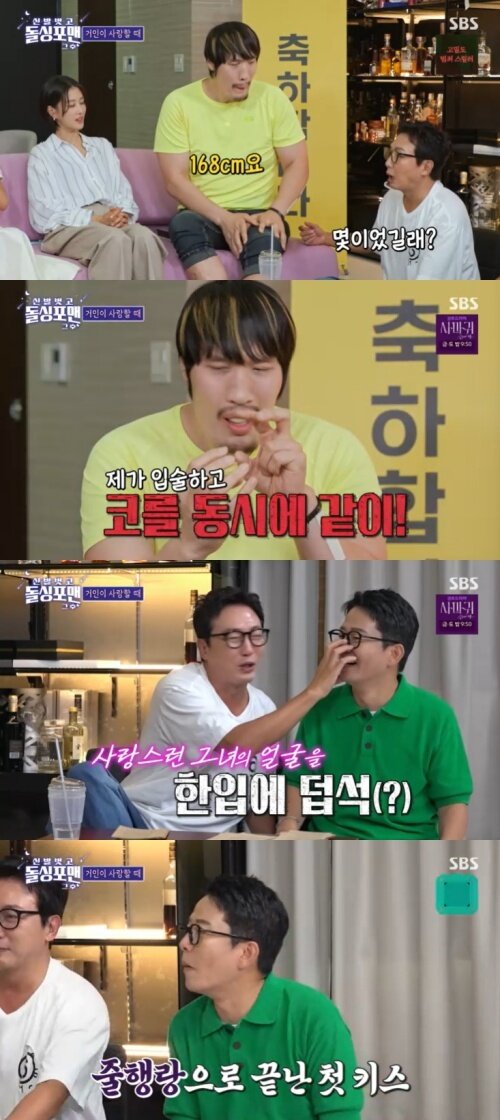 본문 이미지 - SBS '신발벗고 돌싱포맨' 캡처