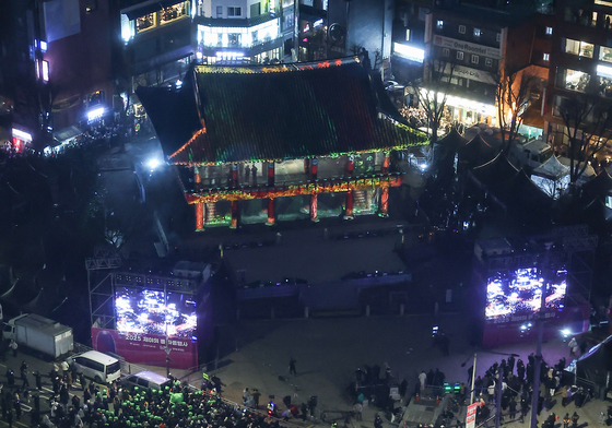 제야의 종 타종행사 지켜보는 시민들