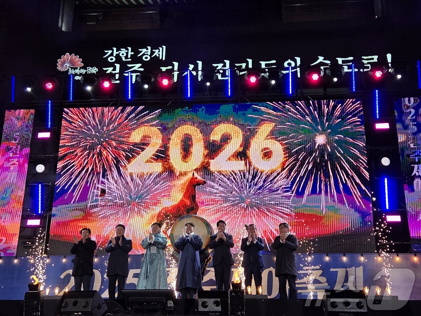 (전주=뉴스1) 문채연 기자 = 2026년(병오년)을 맞이하는 전주 제야 축제가 열린 1일 전북 전주시 노송광장에서 김관영 전북도지사와 우범기 전주시장 등 관계자들이 카운트다운을 …