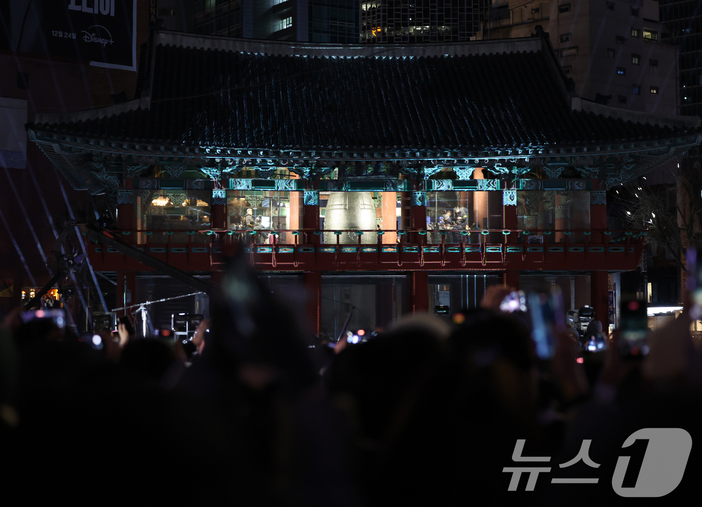 (서울=뉴스1) 김도우 기자 = 1일 오전 서울 종로구 보신각에서 제야의 종 타종행사에 참석한 시민들이 타종을 지켜보며 2026년 새해를 맞이하고 있다. (공동취재) 2026.1. …