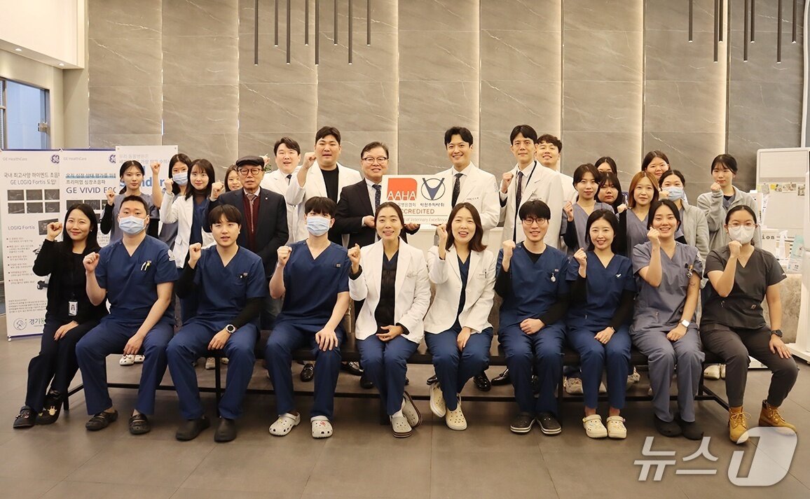 본문 이미지 - 경기동물의료원은 미국동물병원협회와 대한수의사회 인증을 받아 12월 29일 현판식을 진행했다(동물병원 제공). ⓒ 뉴스1