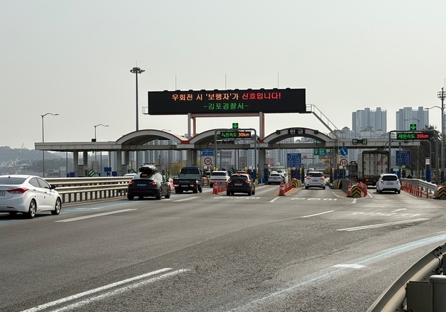 일산대교 통행료 오늘부터 '반값'…18년 불평등 해소 '신호탄'