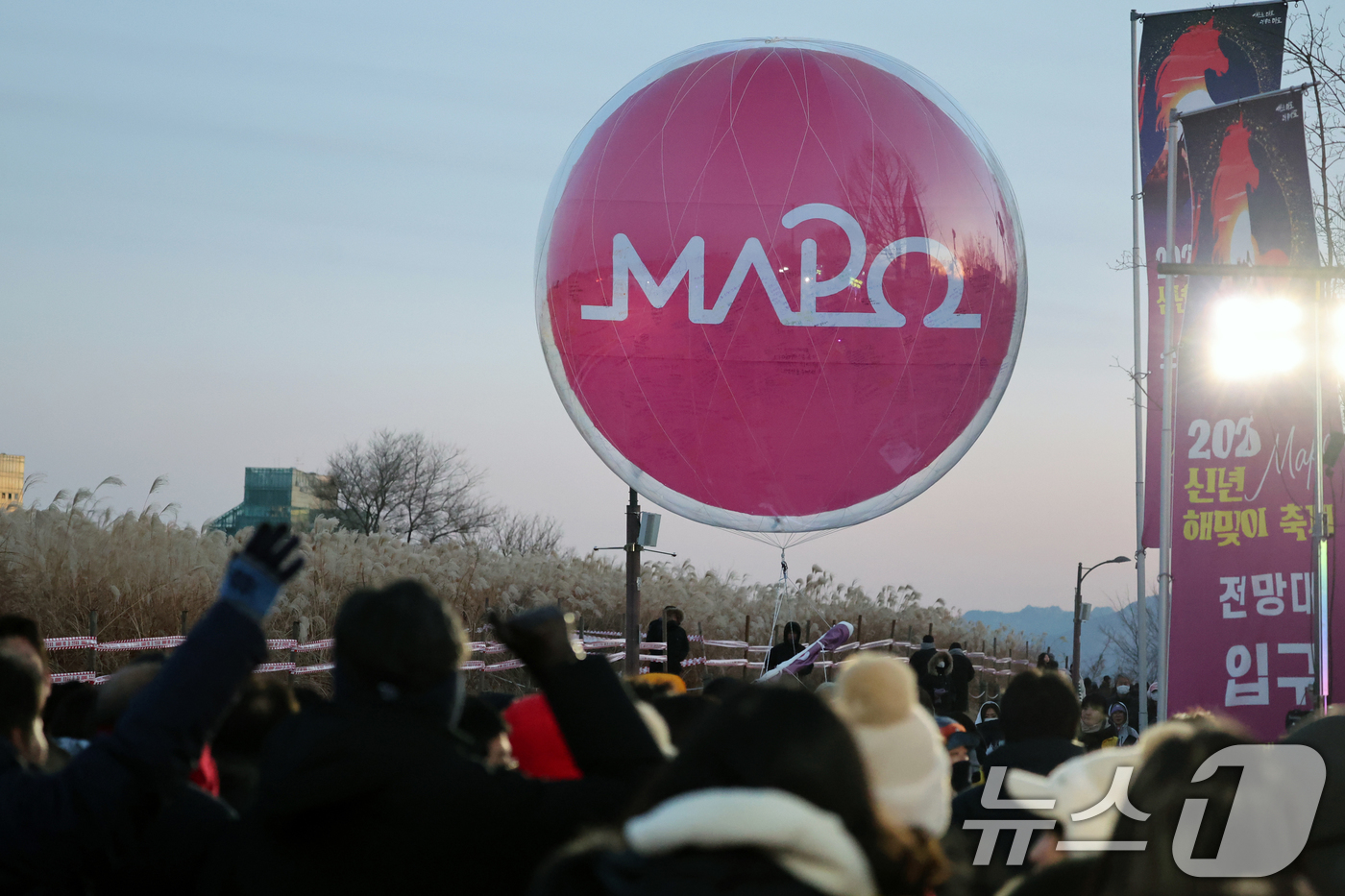 (서울=뉴스1) 황기선 기자 = 2026년 병오년(丙午年) 새해 첫 날인 1일 오전 서울 마포구 하늘공원에서 열린 '시년 해맞이 축제'에서 시민들의 소망이 적힌 애드벌룬이 떠오르고 …