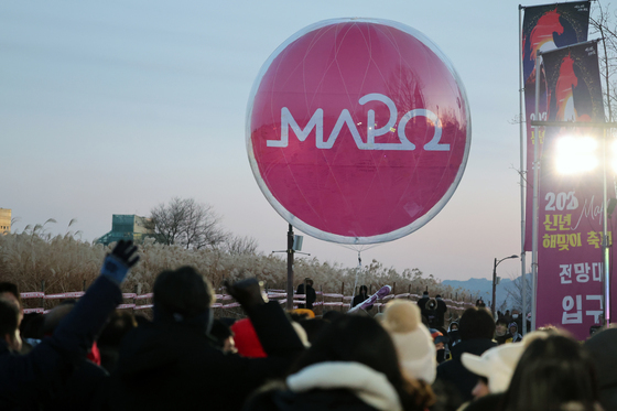 '새해 소망 적힌 애드벌룬을 띄워요'