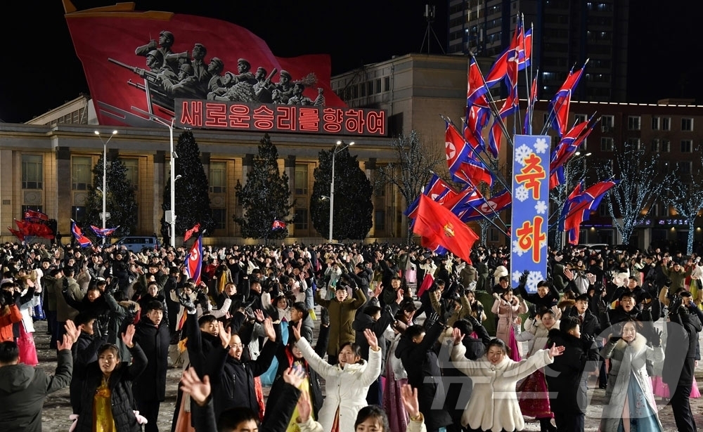 (평양 노동신문=뉴스1) = 북한 노동당 기관지 노동신문은 1일 "온 나라 인민의 애국 열의가 충천하는 속에 12월31일 밤 수도 평양의 김일성광장에서 2026년 새해에 즈음한 청 …
