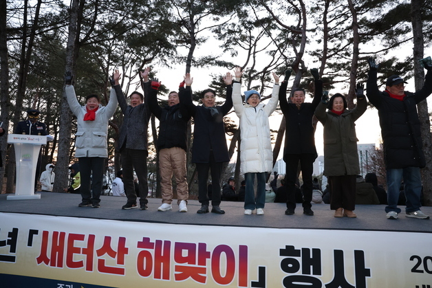 계룡시, 새터산 공원서 시민과 함께 '해맞이 행사'