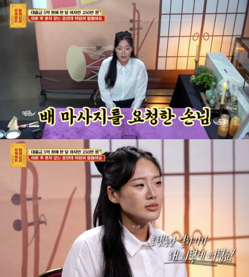 본문 이미지 - ('무엇이든 물어보살')