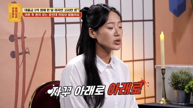 5억 빚 떠안은 싱글맘, 마사지숍 출근했다가…"배 마사지 중 계속 '아래로'"