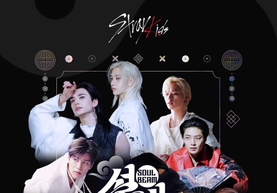 스트레이 키즈, 단독 설 예능 나선다…KBS '설빔' 출격