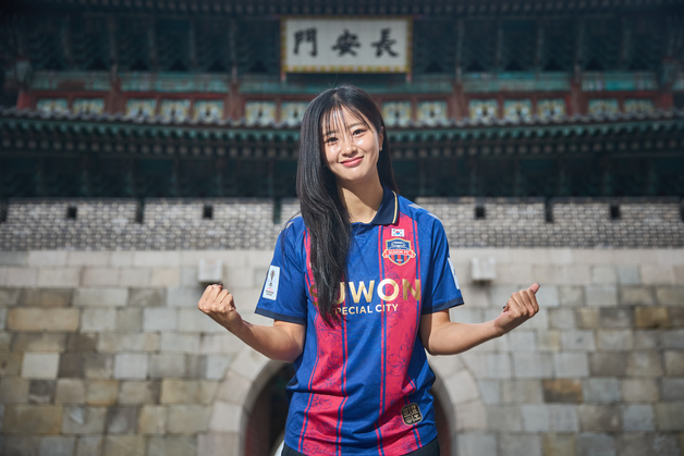 수원FC 위민, 버밍엄서 뛰던 국가대표 공격수 최유리 영입