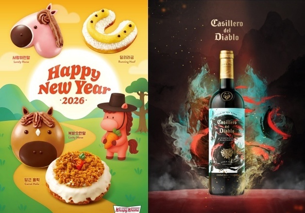 유통가, 병오년 맞아 '붉은 말' 마케팅 확산…연초 소비심리 공략