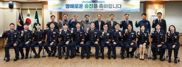 대구경찰청, 형사기동대 마약수사1팀 등 25명 특진