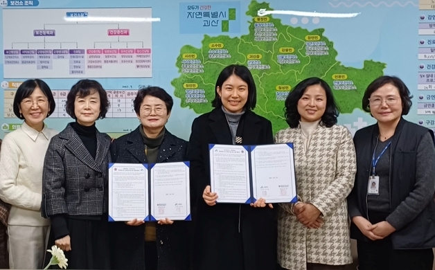 괴산군보건소·중원대, 건강증진사업·학생 현장실습 협약