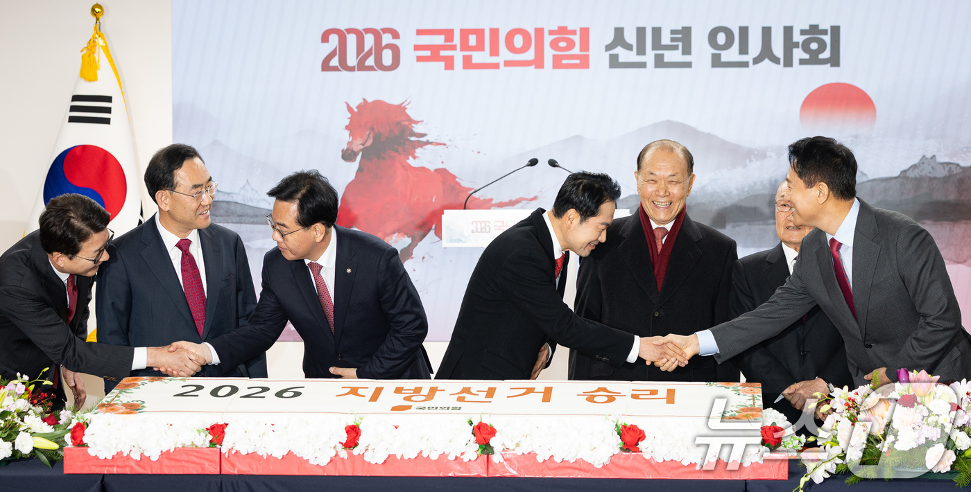 (서울=뉴스1) 유승관 기자 = 장동혁 국민의힘 대표를 비롯한 참석자들이 1일 서울 여의도 당사에서 열린 2026 국민의힘 신년인사회에서 새해 인사를 나누고 있다. 2026.1.1 …